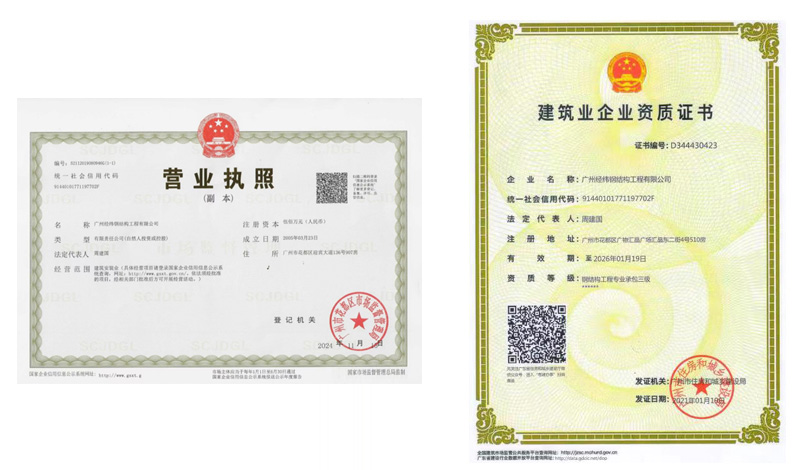 鋼結構工程就選廣州經緯鋼結構工程有限公司,行業經驗豐富放心品質