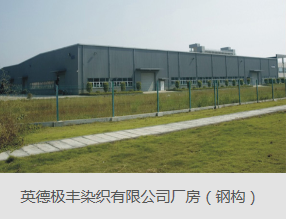 鋼結(jié)構(gòu)設(shè)計(jì)常用的術(shù)語(yǔ)與規(guī)范 廣東鋼結(jié)構(gòu)工程選擇廣州經(jīng)緯鋼結(jié)構(gòu)工程有限公司 咨詢電話:13925156722